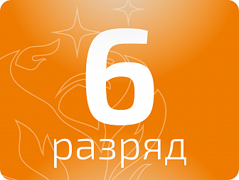 Оператор по исследованию скважин 6 разряда