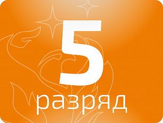 Оператор по исследованию скважин 5 разряда
